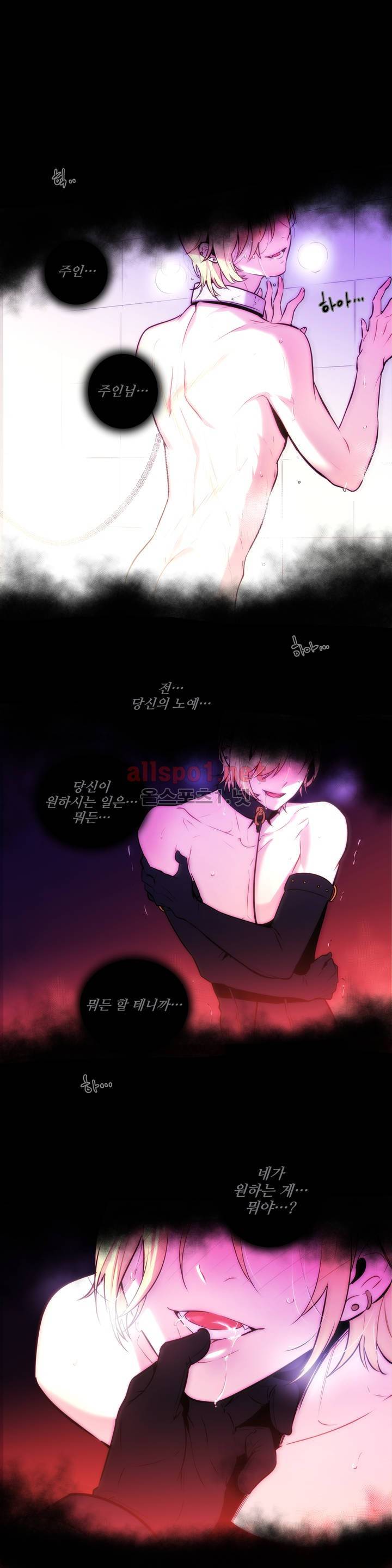 블러드뱅크 39화 1