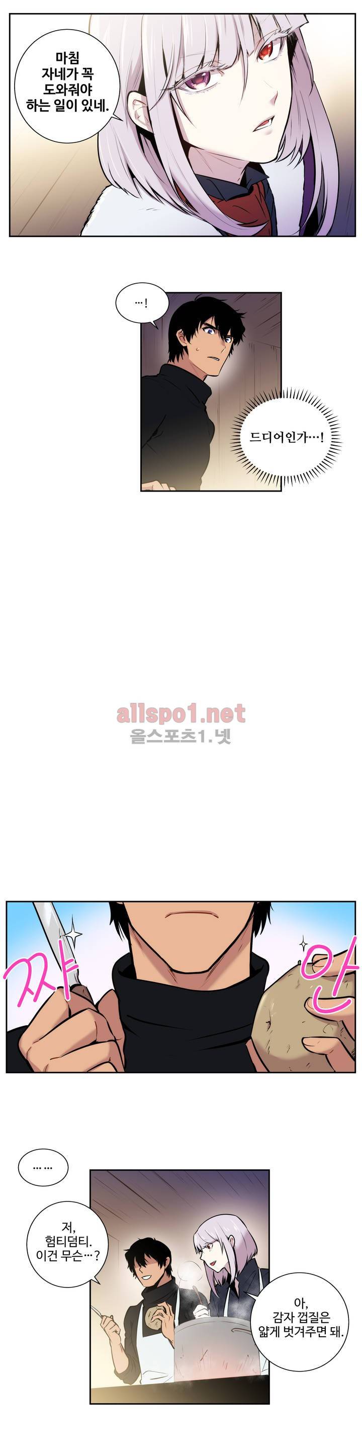 블러드뱅크 39화 4