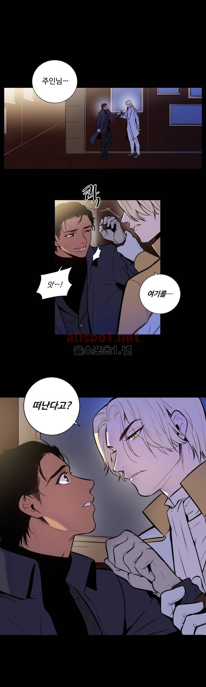 블러드뱅크 49화 1