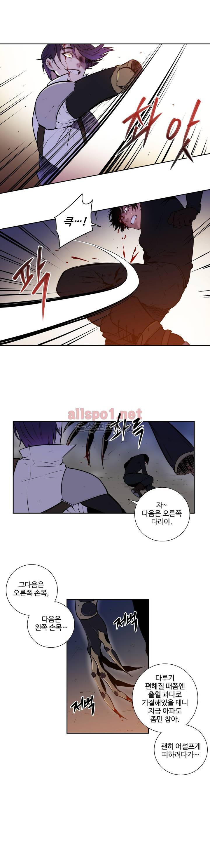 블러드뱅크 59화 1
