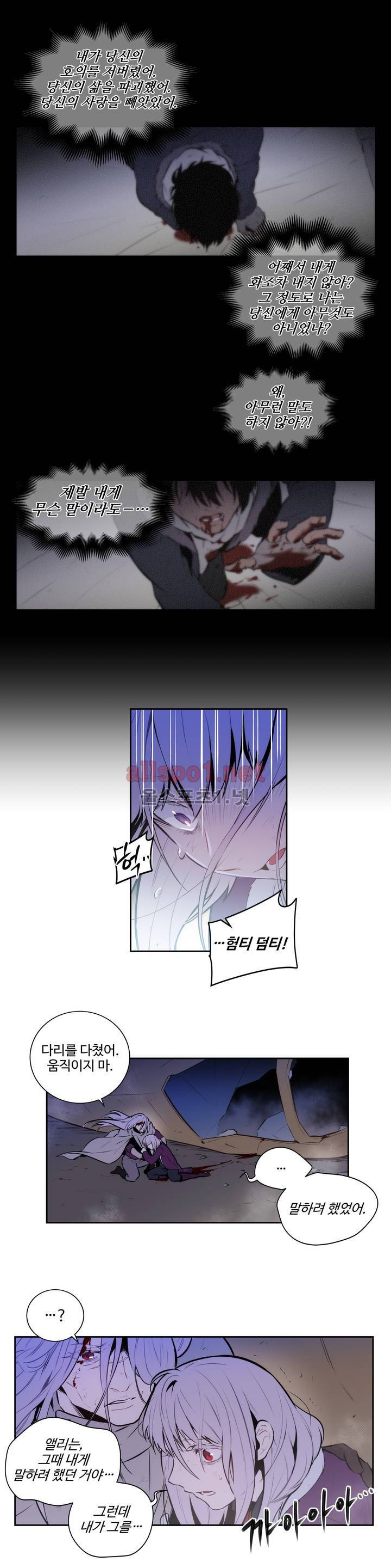 블러드뱅크 59화 3