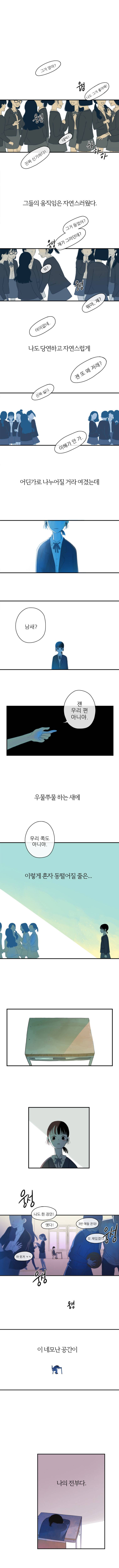 가랑가랑 1화 1