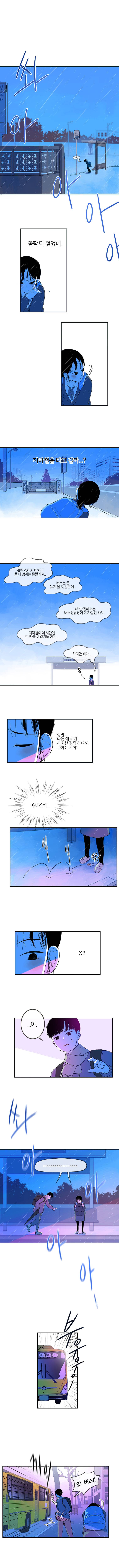 가랑가랑 1화 3
