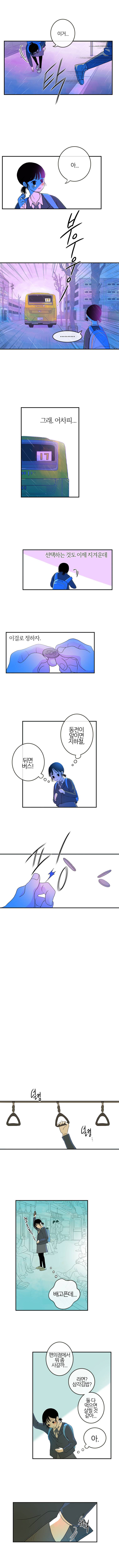 가랑가랑 1화 4