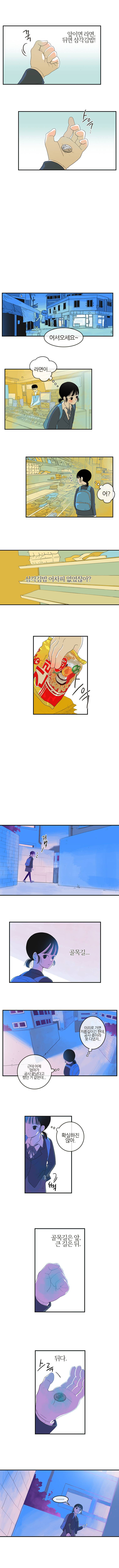 가랑가랑 1화 5