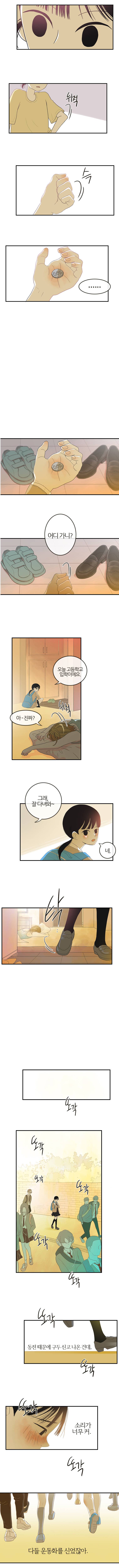 가랑가랑 1화 7