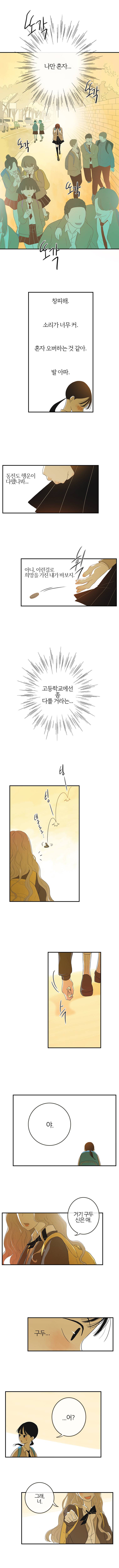 가랑가랑 1화 8