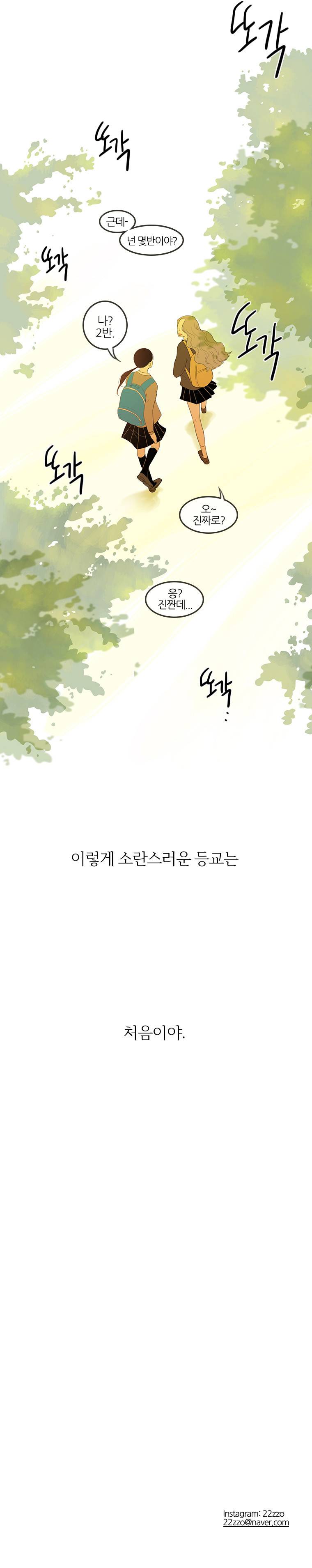 가랑가랑 1화 10