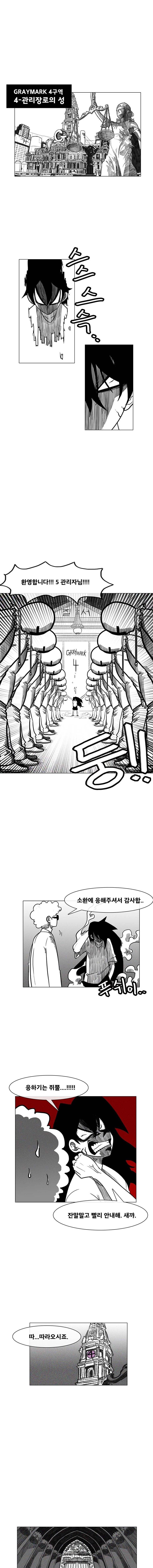 버닝 이펙트 4화 2