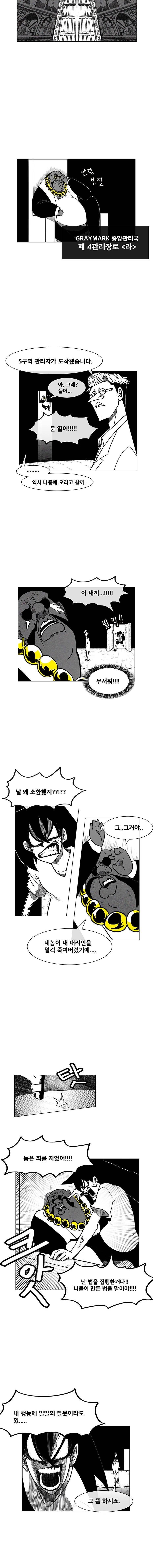 버닝 이펙트 4화 3