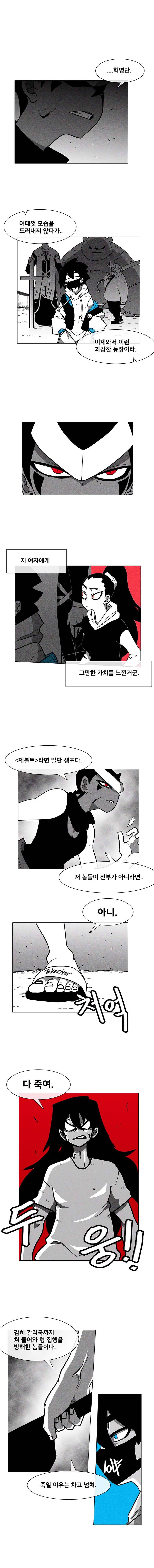 버닝 이펙트 14화 2