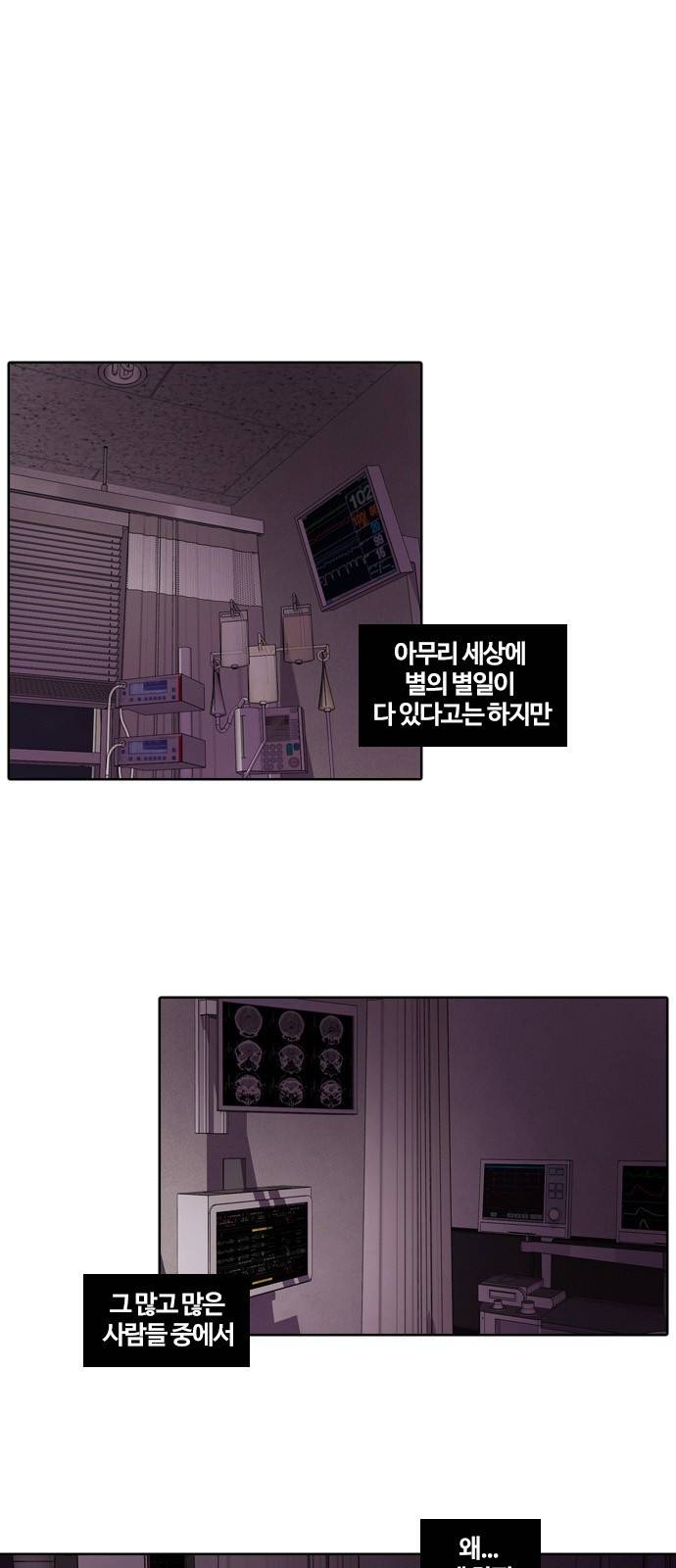 내일 1화 - 그날 1