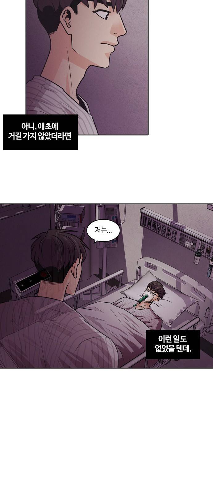 내일 1화 - 그날 5