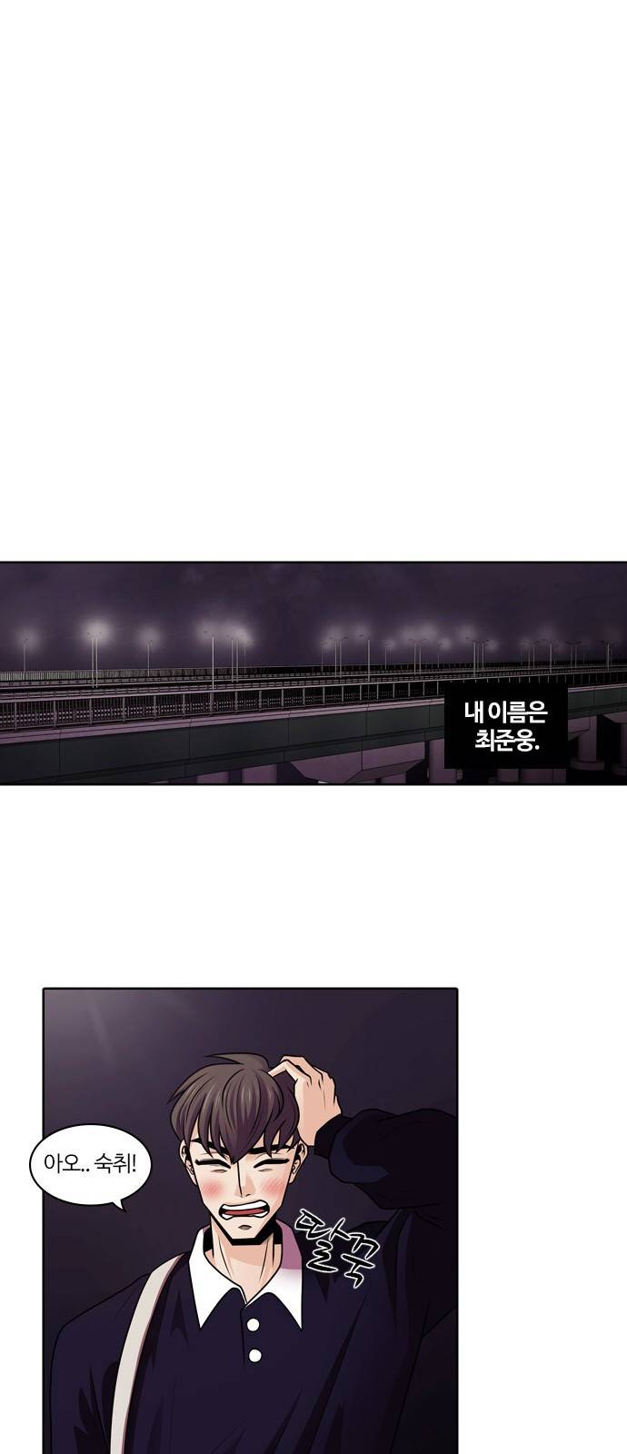 내일 1화 - 그날 7