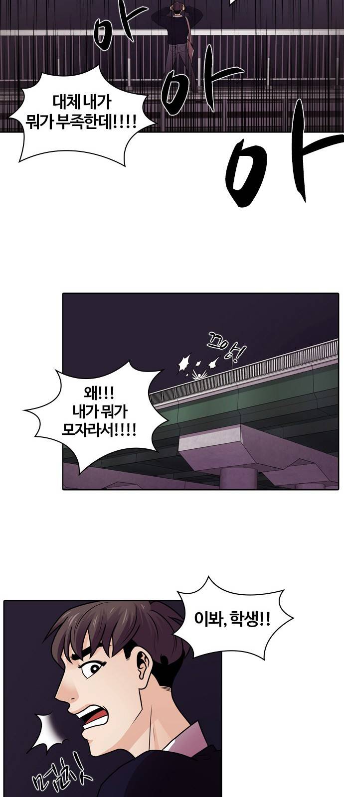 내일 1화 - 그날 11