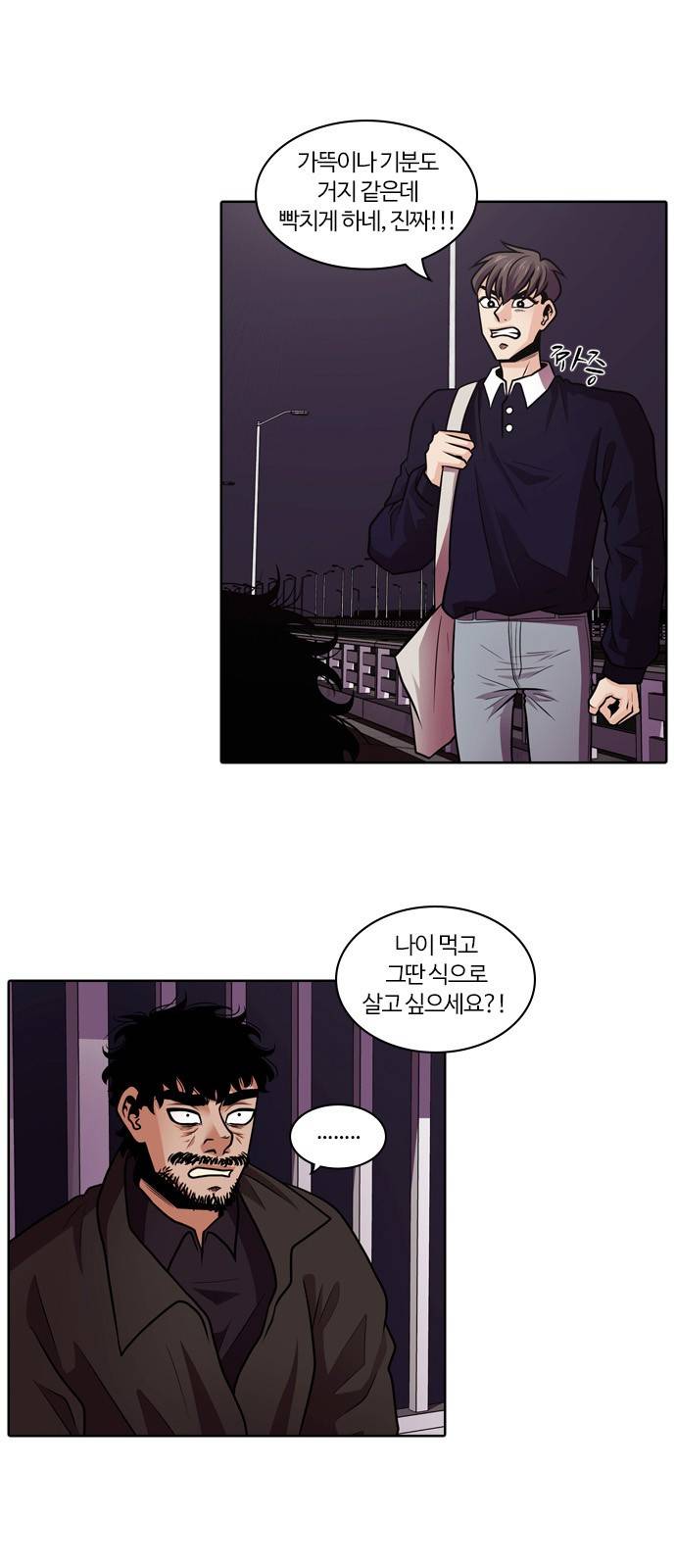 내일 1화 - 그날 18