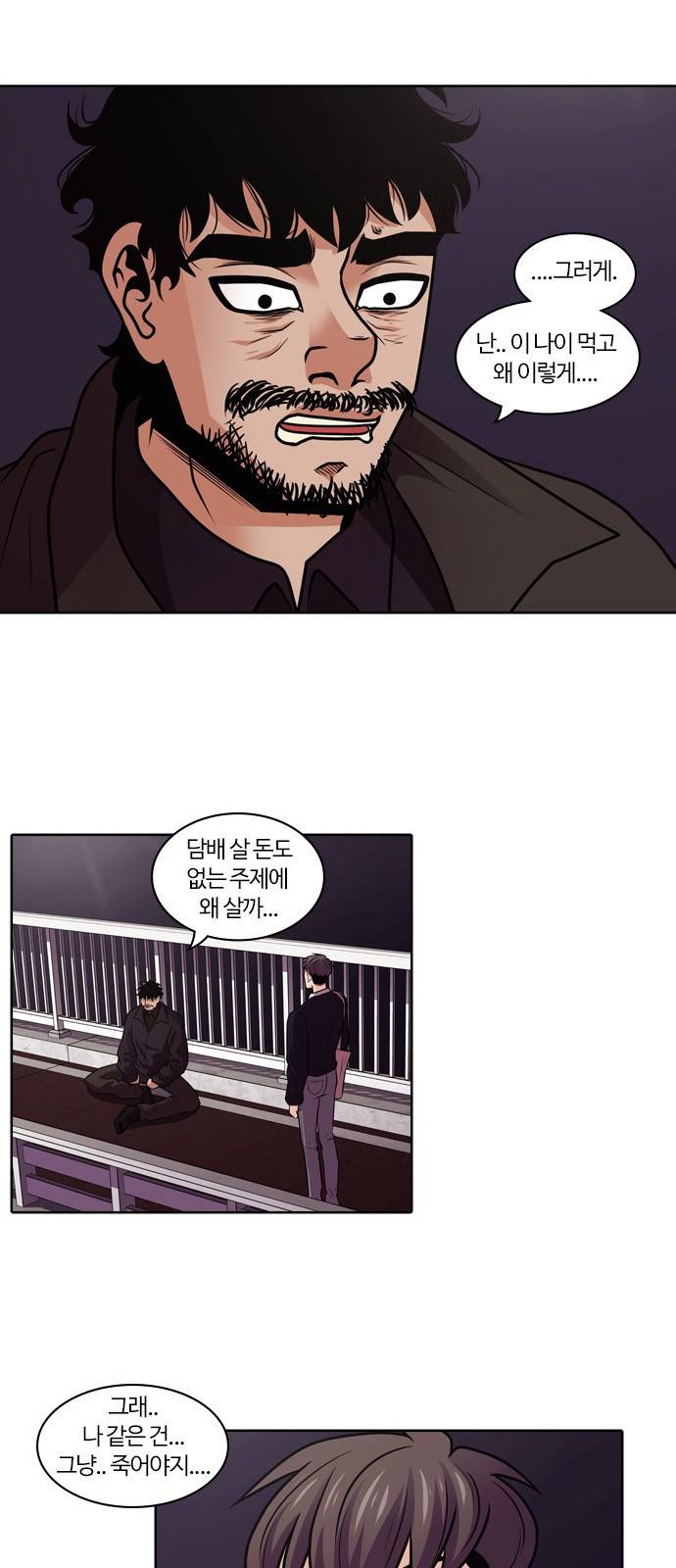 내일 1화 - 그날 19