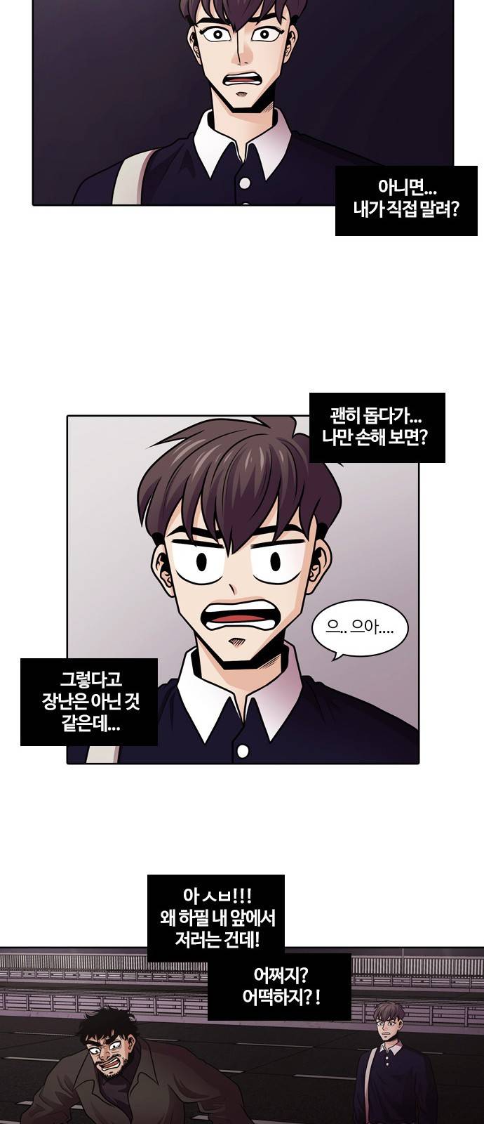 내일 1화 - 그날 21