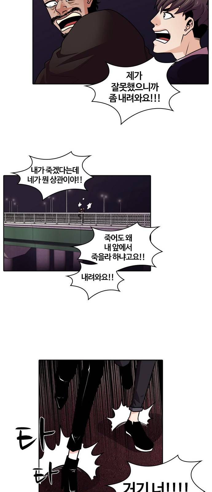 내일 1화 - 그날 23