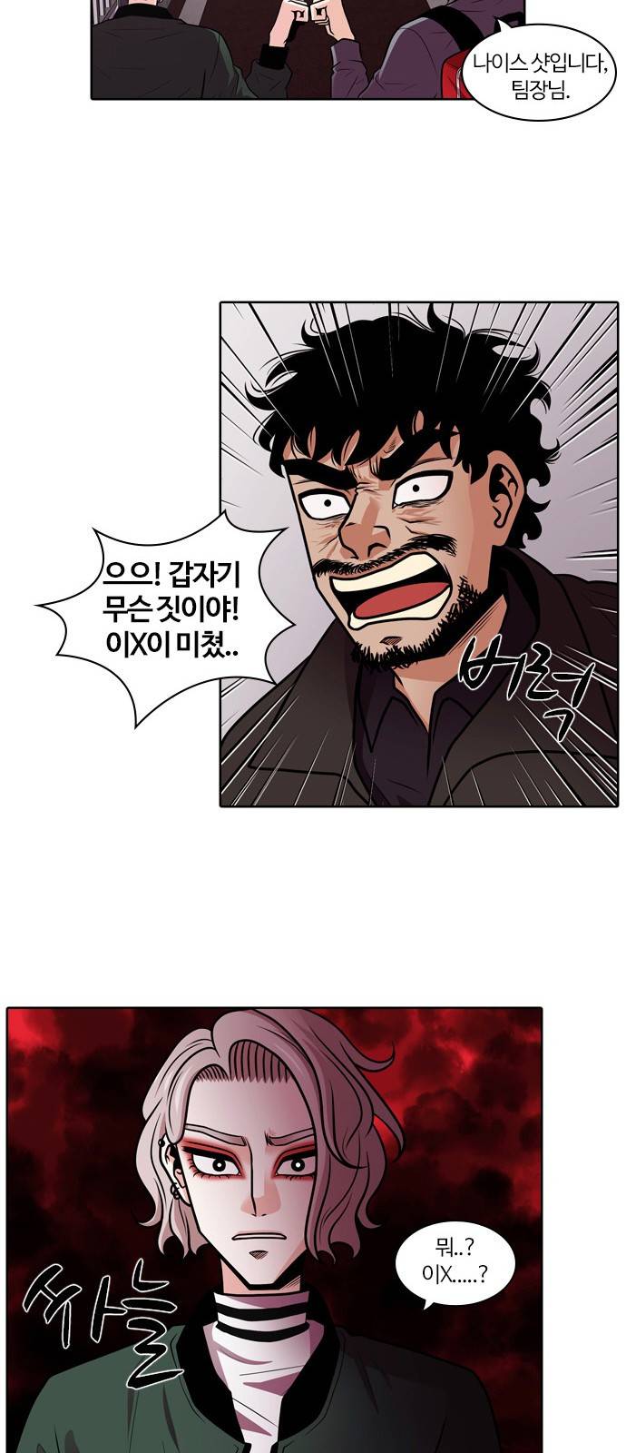 내일 1화 - 그날 27