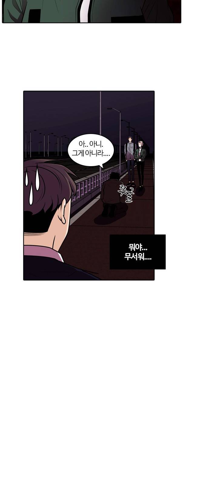 내일 1화 - 그날 28