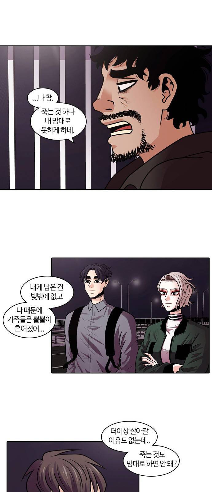 내일 1화 - 그날 30