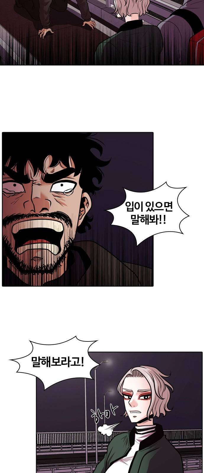내일 1화 - 그날 32