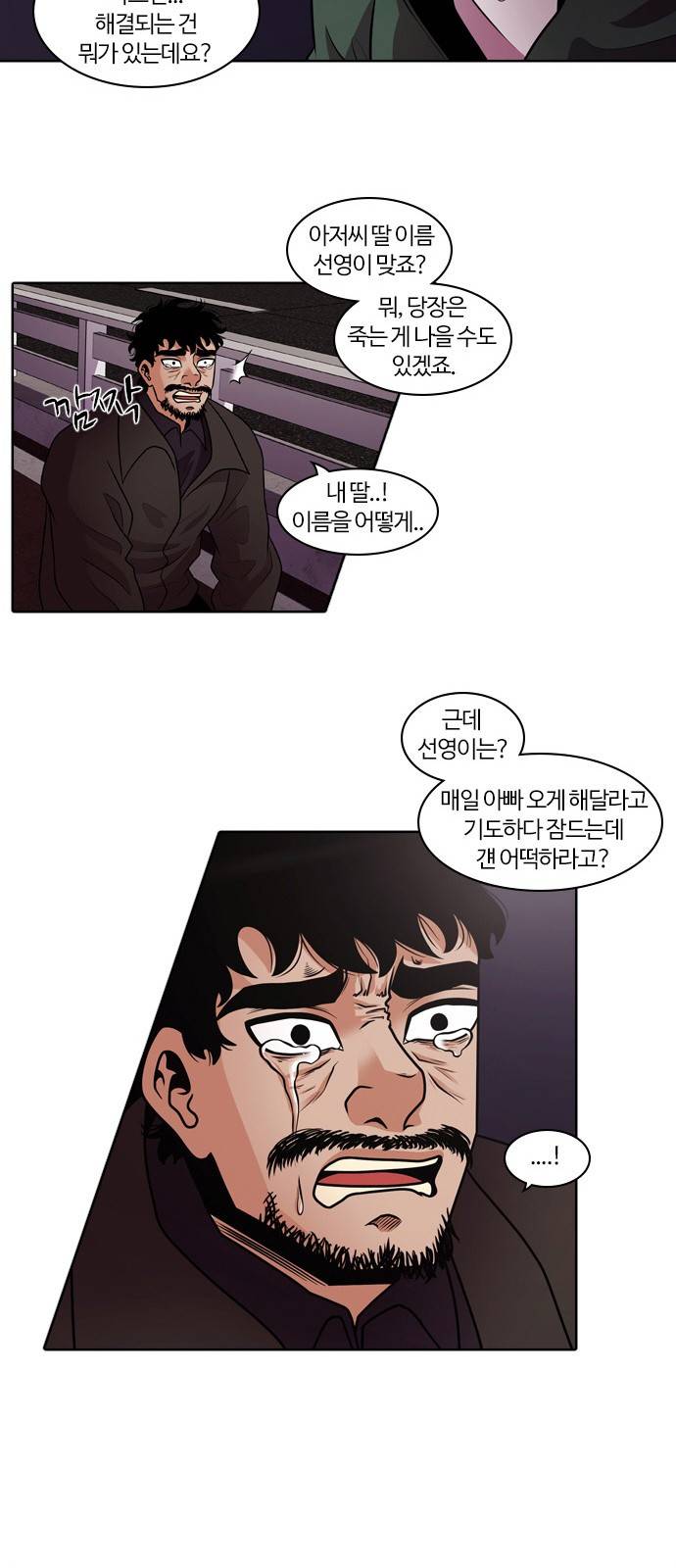 내일 1화 - 그날 34