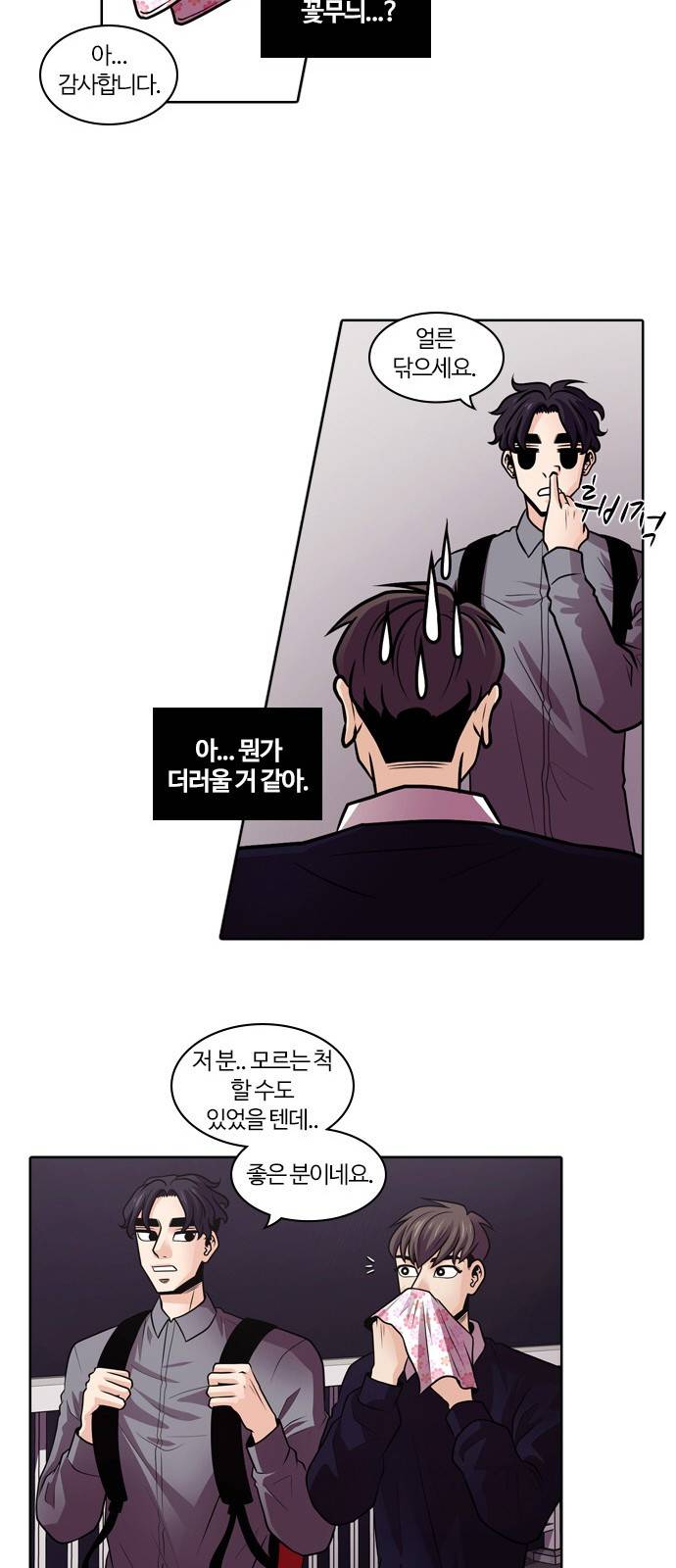 내일 1화 - 그날 40
