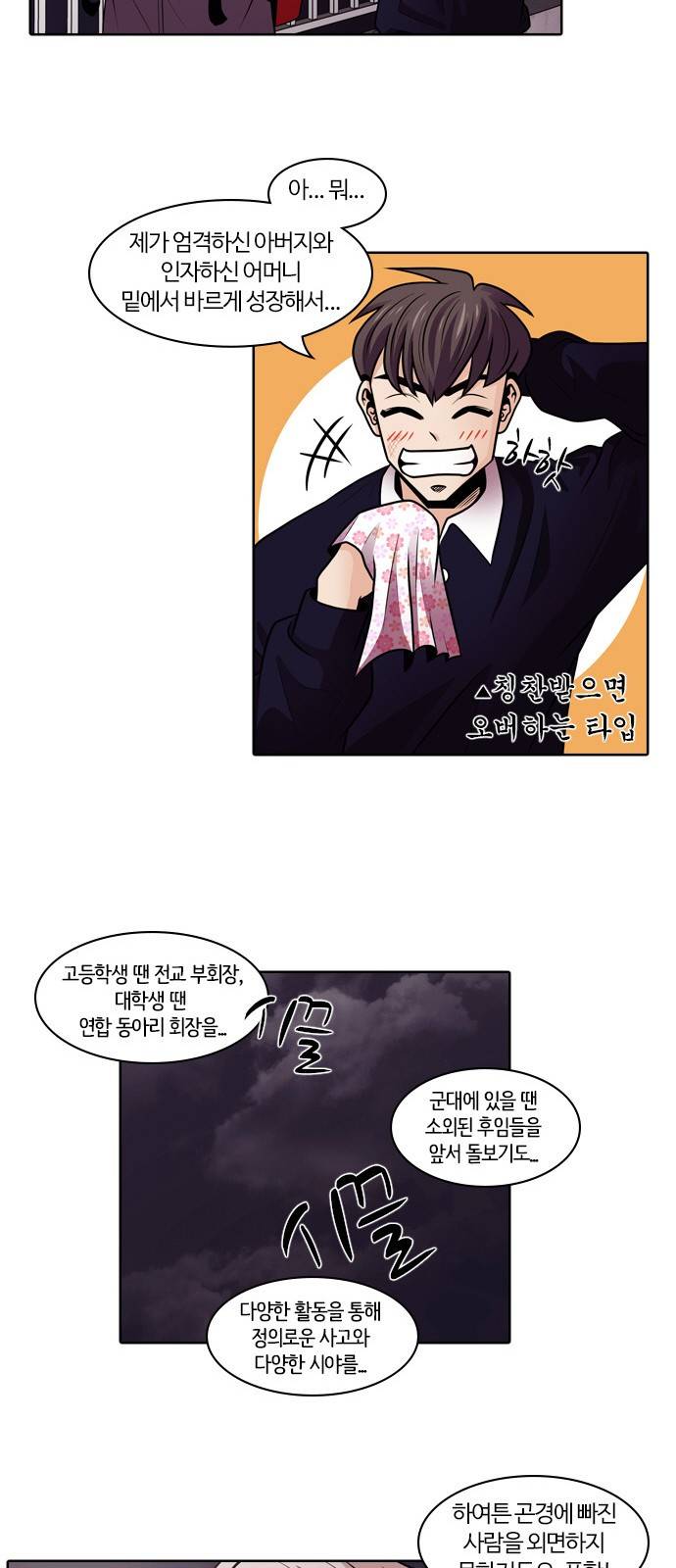 내일 1화 - 그날 41