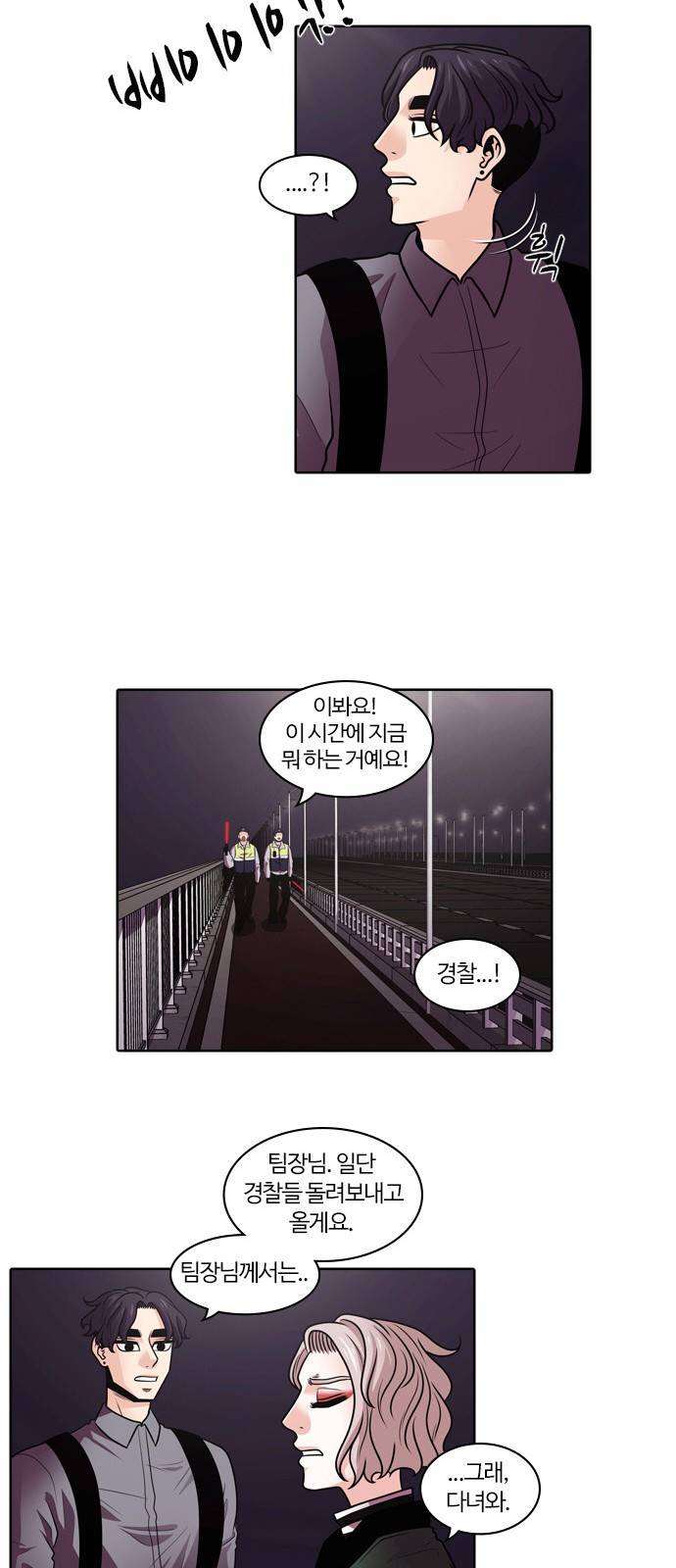 내일 1화 - 그날 49