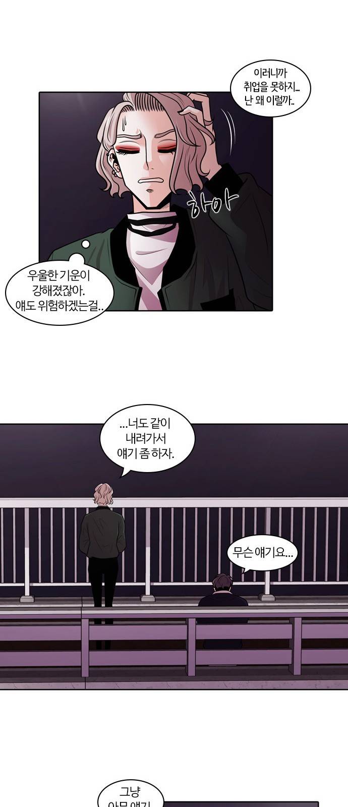 내일 1화 - 그날 51