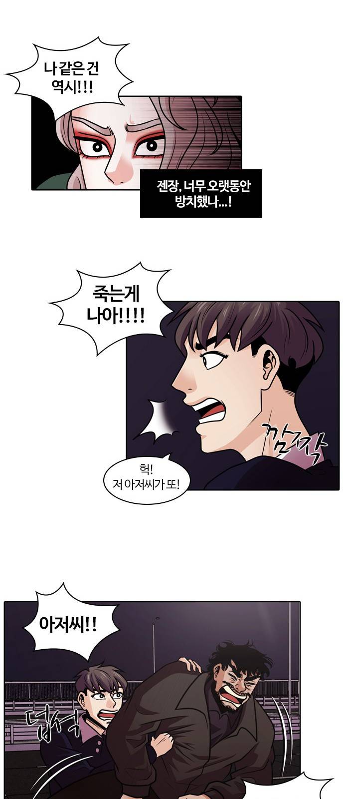 내일 1화 - 그날 55