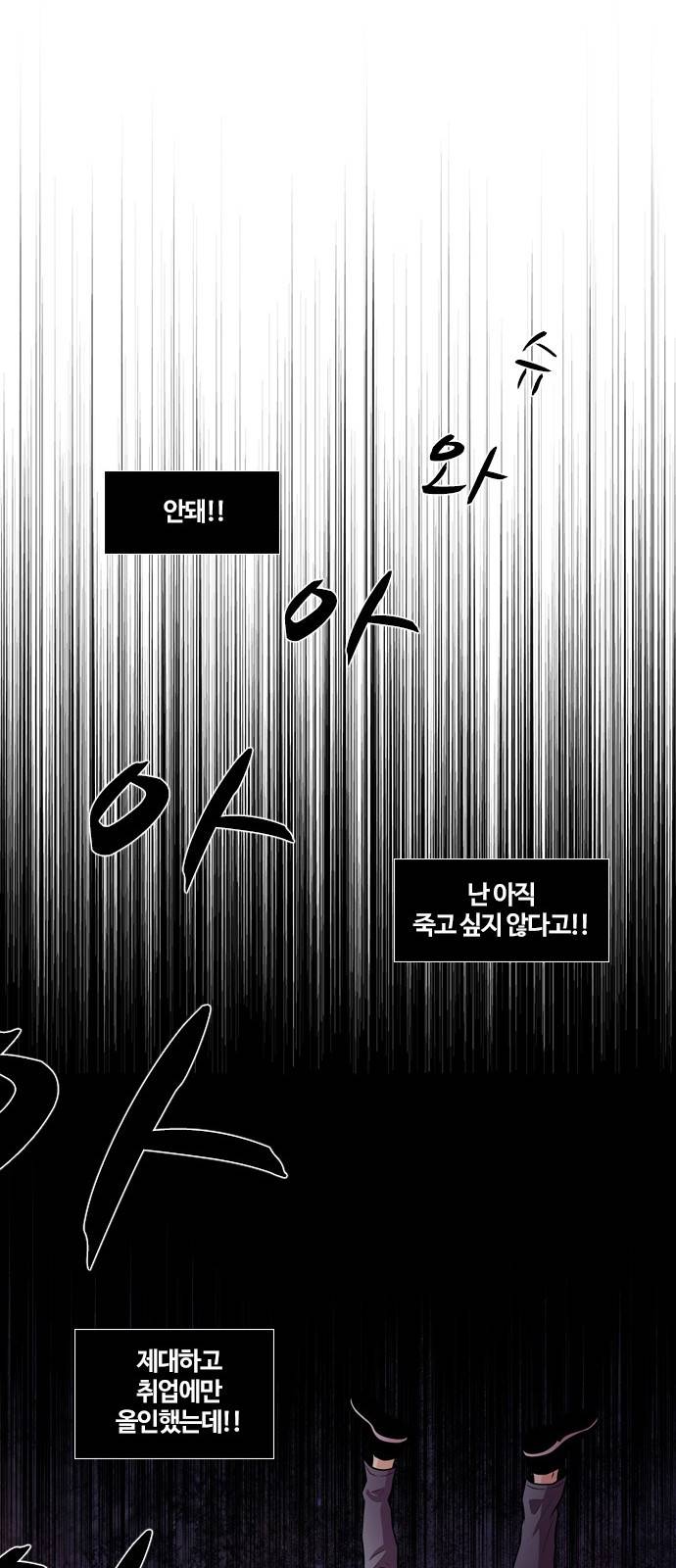 내일 1화 - 그날 59
