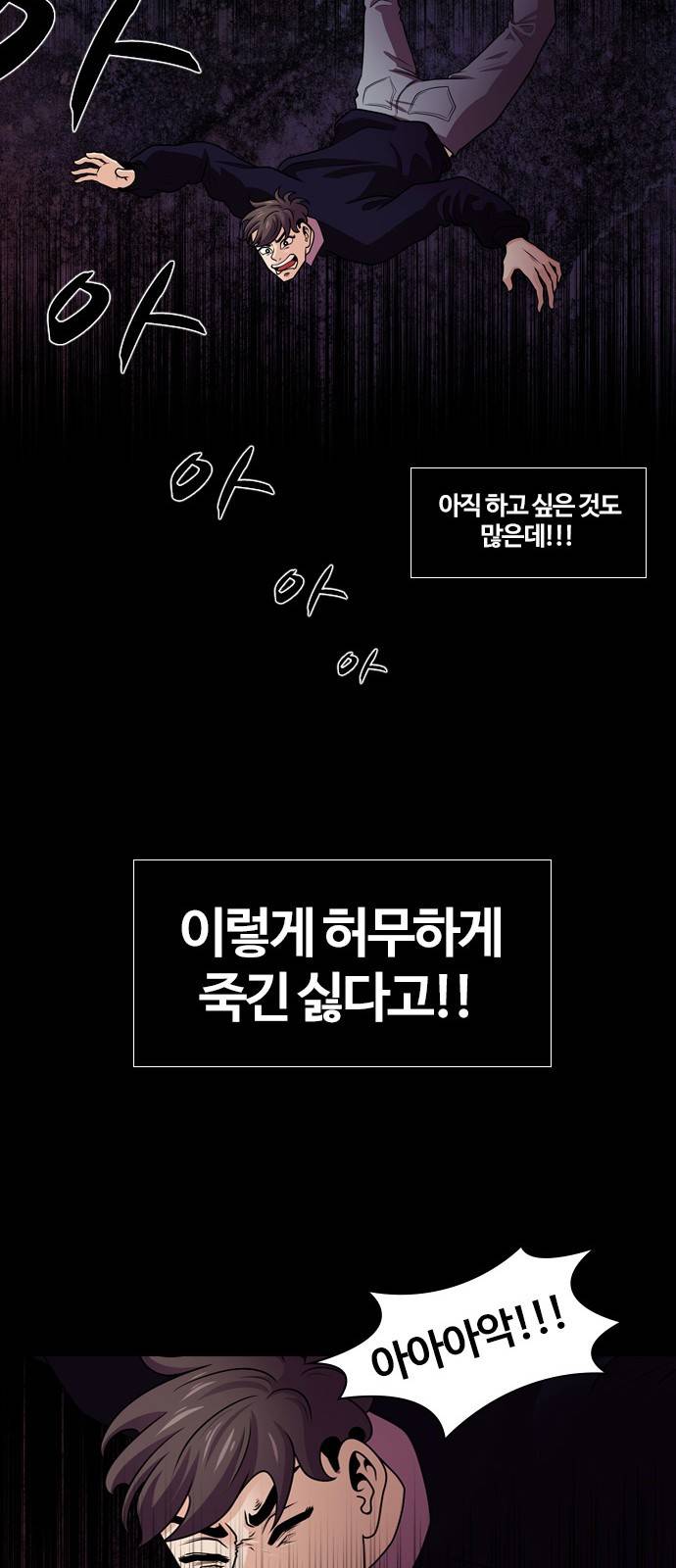 내일 1화 - 그날 60