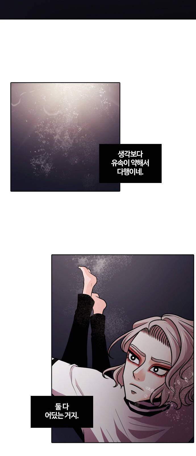내일 1화 - 그날 66