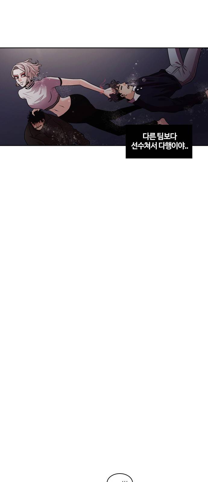 내일 1화 - 그날 68