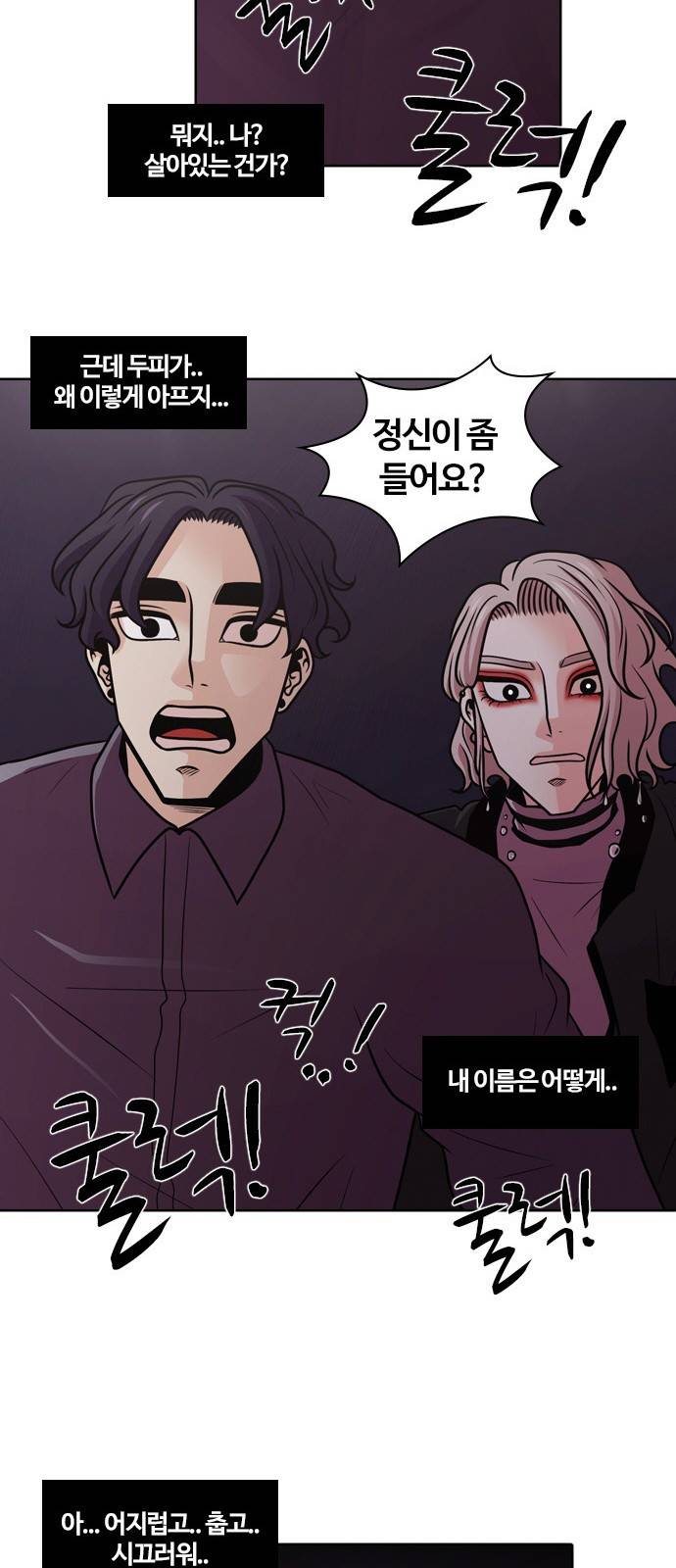 내일 1화 - 그날 70