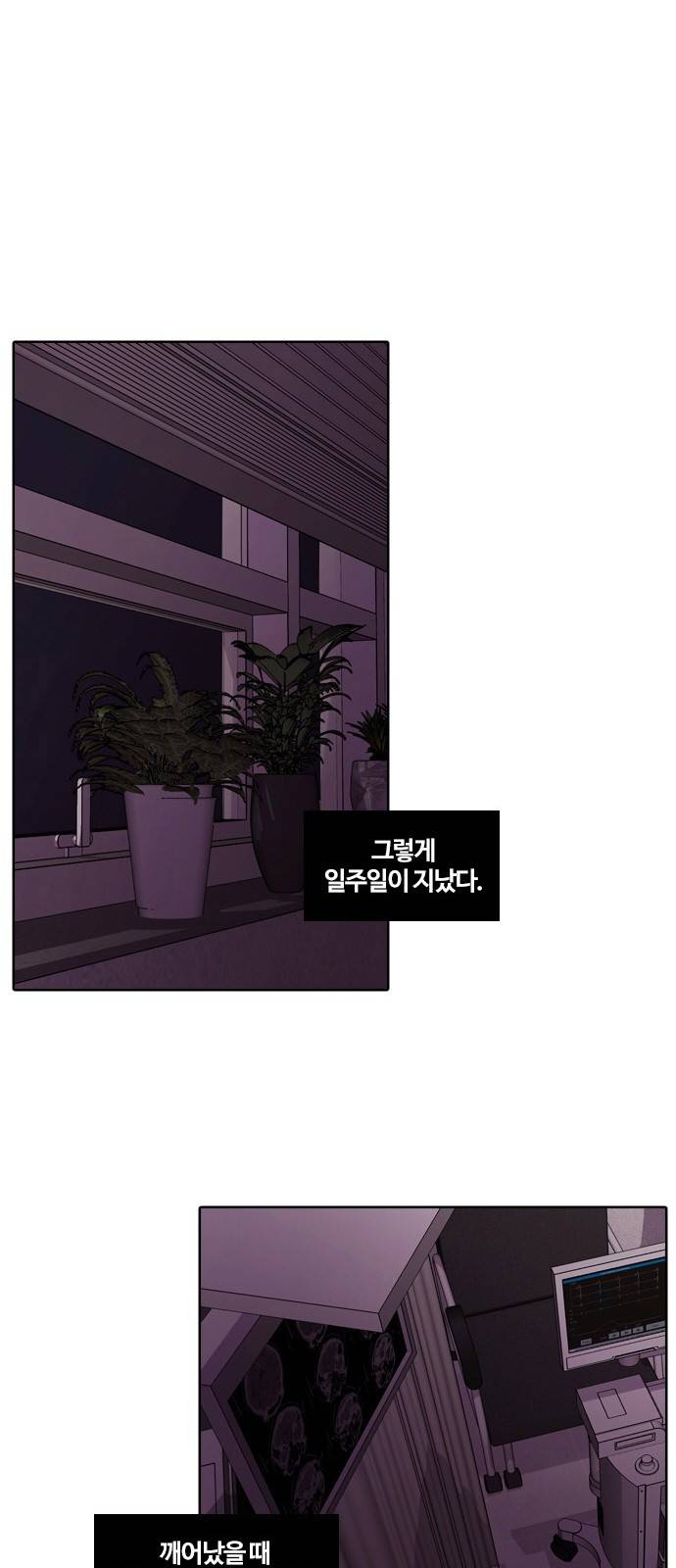 내일 1화 - 그날 72