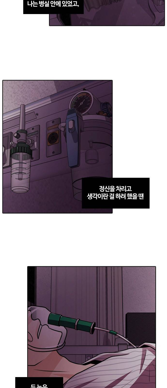 내일 1화 - 그날 73