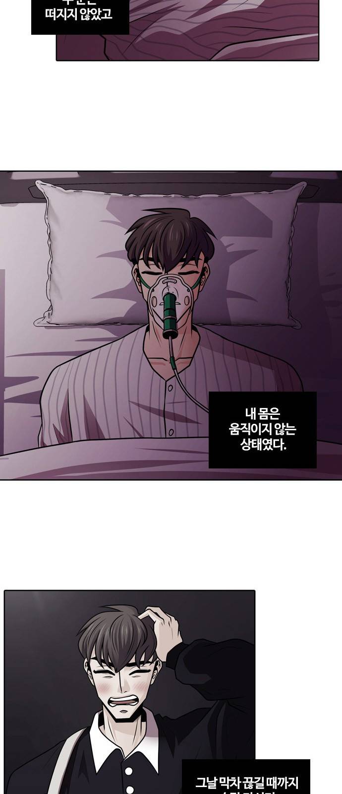 내일 1화 - 그날 74