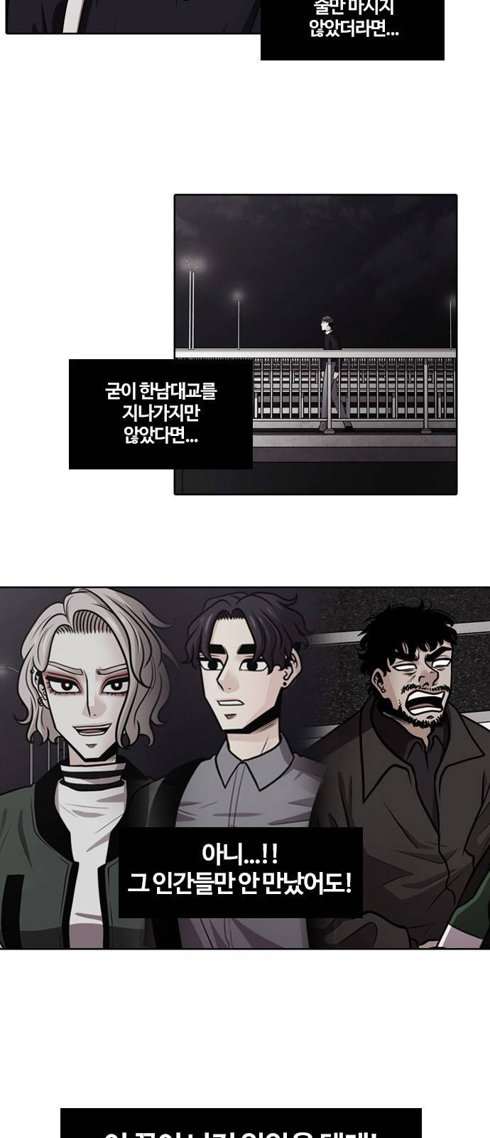 내일 1화 - 그날 75