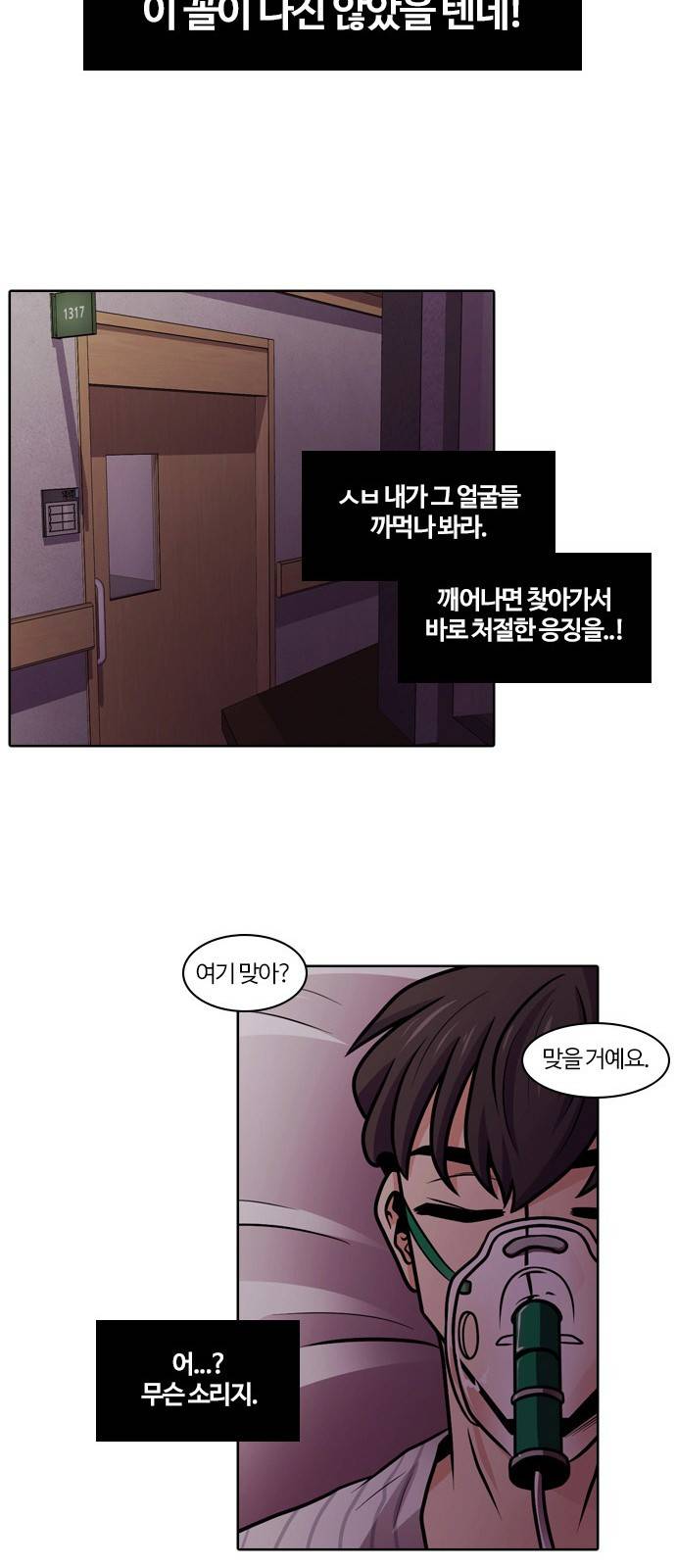 내일 1화 - 그날 76