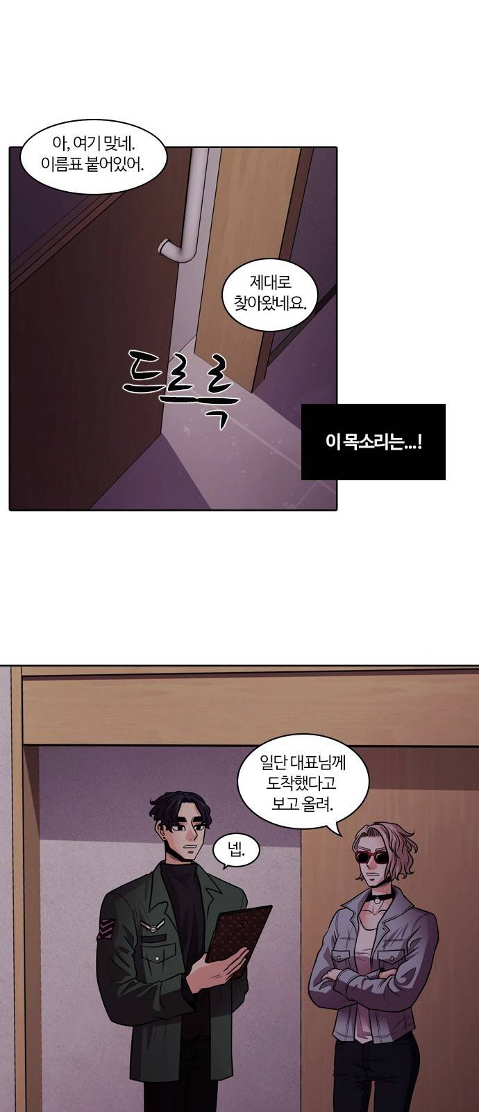 내일 1화 - 그날 77