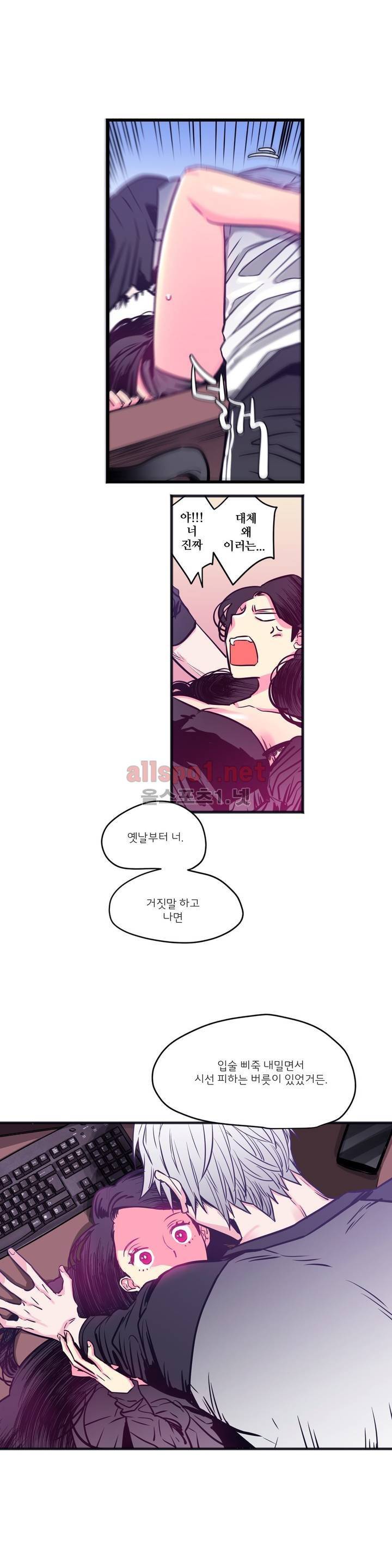 하도메 9화 3