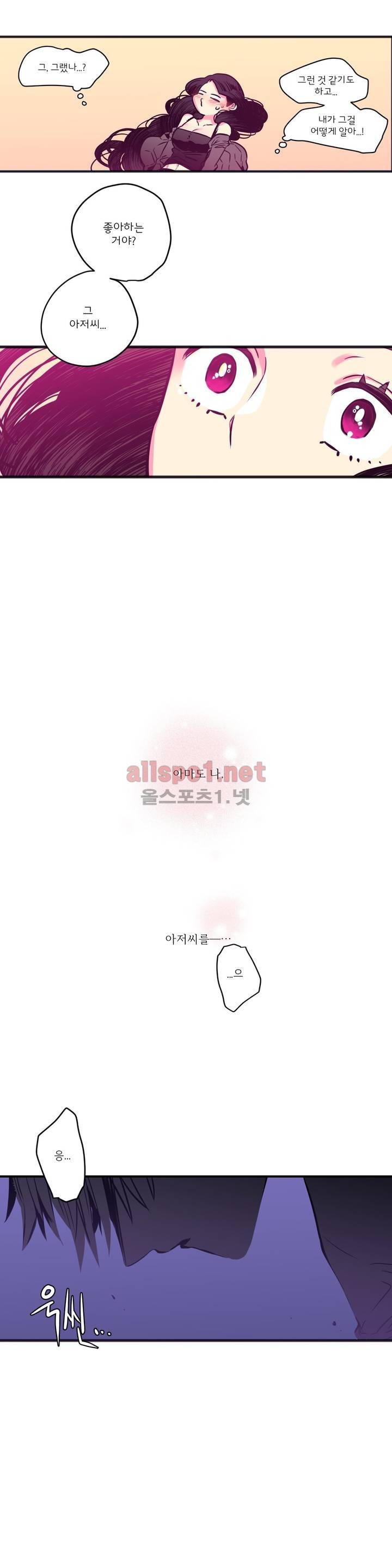 하도메 9화 4