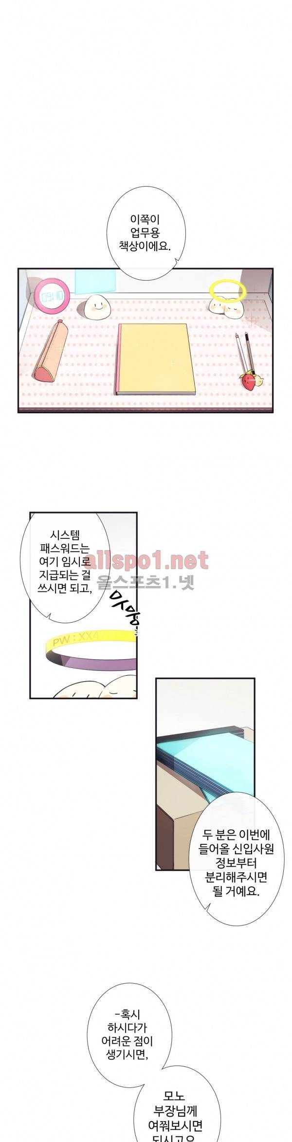 천계지부 로망컴퍼니 6화 1