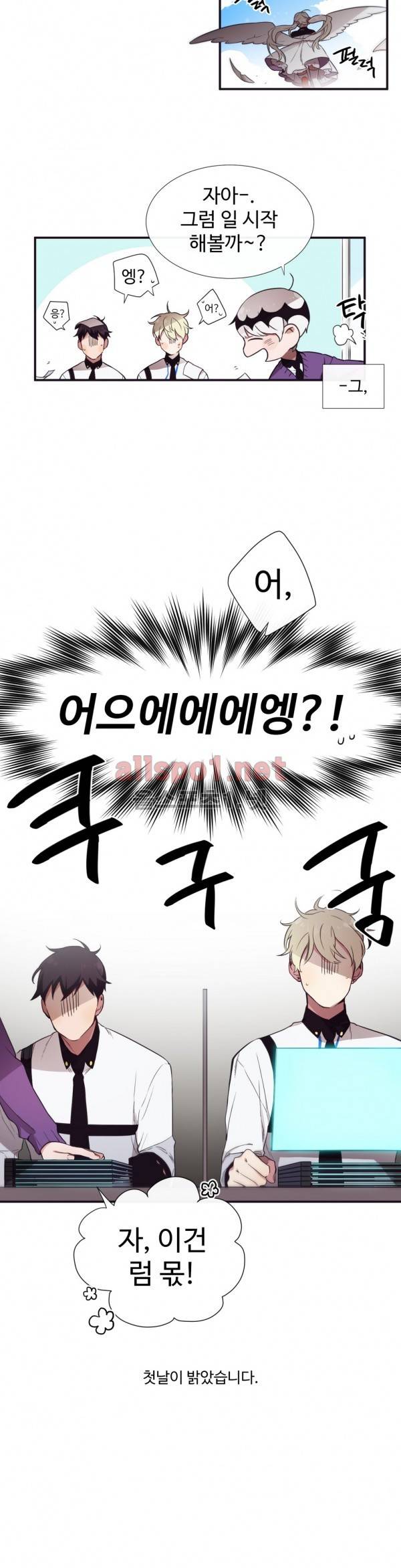 천계지부 로망컴퍼니 6화 3