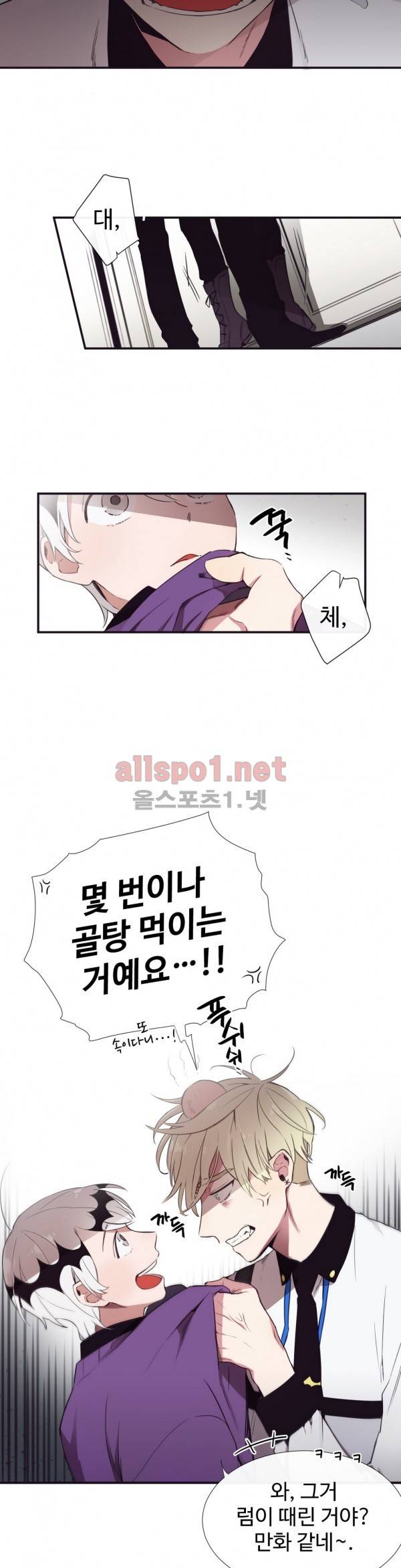 천계지부 로망컴퍼니 6화 5