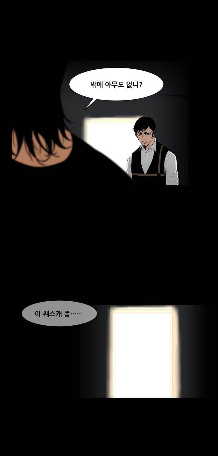 통 엣지 33화 5